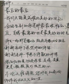 11刘玲云师德标兵材料456.png