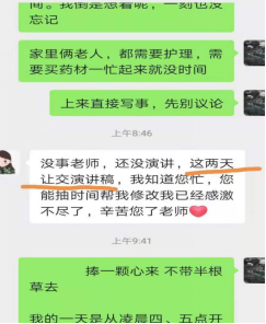 17师德标兵评选赵昕8951.png