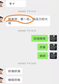 17师德标兵评选赵昕8965.png