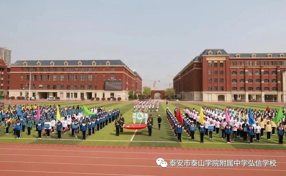 泰安附属中学图片