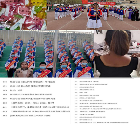 向阳而生，逐光而行，与学生共生共长——  张艳艳事迹材料645.png